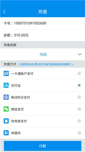 北京一卡通官方免费下载 v6.9.2.0 1