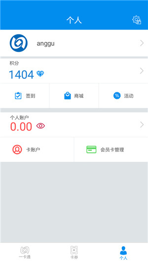 北京一卡通官方免费下载 v6.9.2.0 3