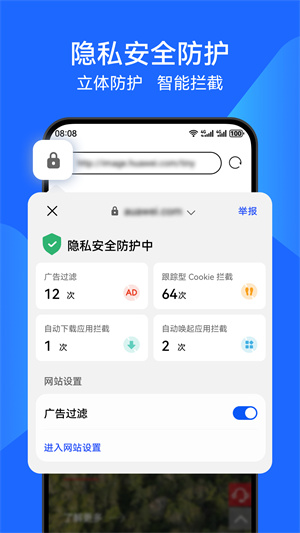 华为浏览器app官方下载 v15.0.6.301 1