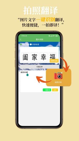 哈汉翻译通免费下载 v3.6.3 2