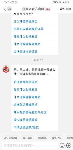 拼多多app商家版下载 v7.28.0 2