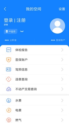 我的常州官方版下载 v3.4.0 3