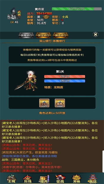 三国的日记最新版下载 v1.05 1