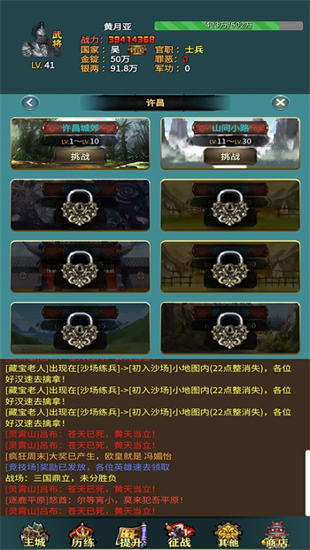 三国的日记最新版下载 v1.05 2