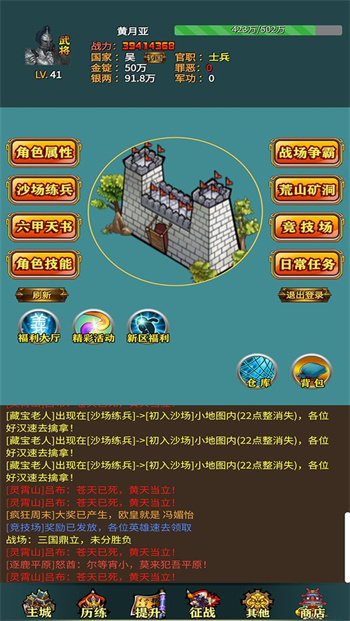 三国的日记最新版下载 v1.05 3