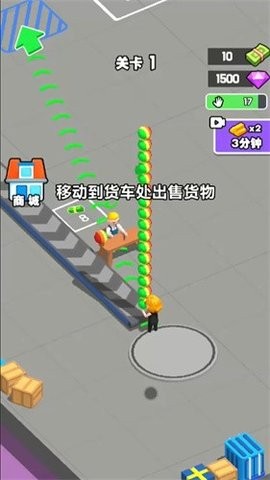 经营超级加工厂免费版下载 v1.0.02