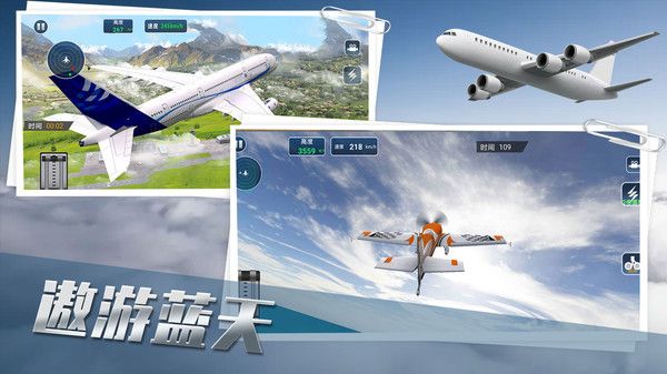 真实飞机驾驶员游戏下载中文版 v1.2 1