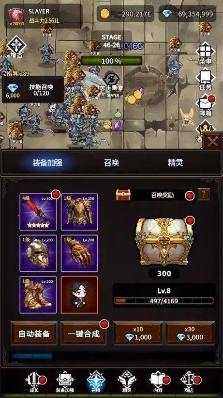 传说鬼剑士2最新版下载 v1.43 2