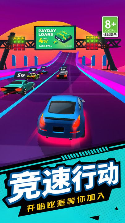 小车追追追最新版下载 v1.0.12