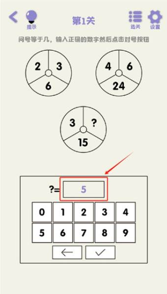 思维多变换手机版下载 v1.0.1 安卓版 3