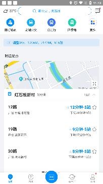 杭州公共交通app下载安装手机版 v3.5.10 1
