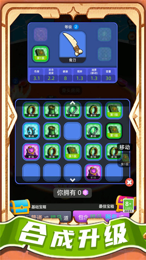 合并乐园游戏下载中文版 v3.10000.0927.1.3 2