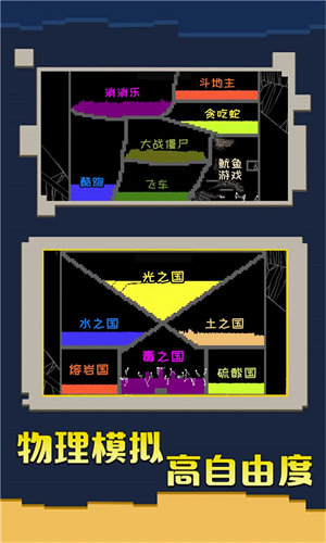 沙盒创造模拟世界正版下载 v1.0 3