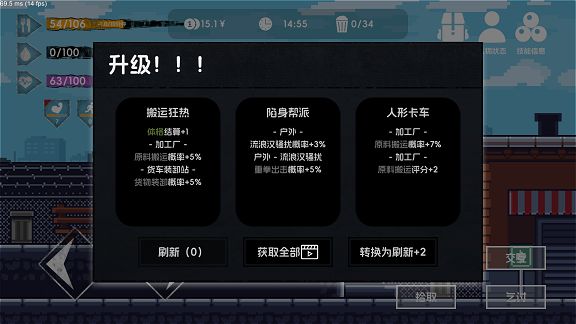 流浪者2中文版下载 v1.0 2