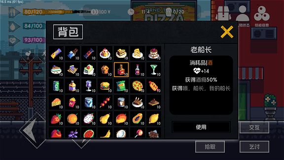 流浪者2中文版下载 v1.0 1