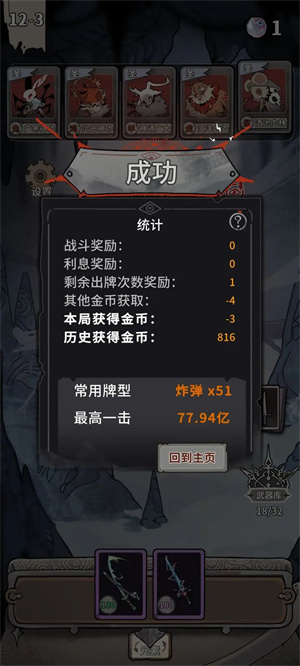 我在空洞世界斩神手机版下载 v1.9.1 3