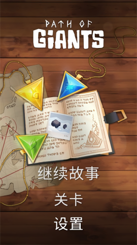 巨人旅途手机版下载 v2.2.7 安卓版  3