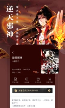 熊猫看书免费版下载 v9.4.1.11 安卓版 1