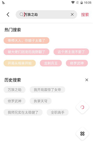 树莓阅读小说2024下载 v1.3.7 安卓版 1