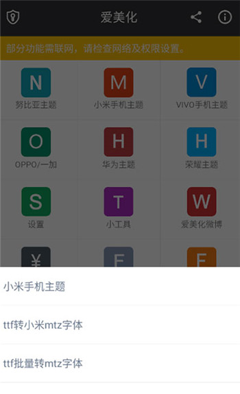 爱美化app最新版下载 v9.4 安卓版 2