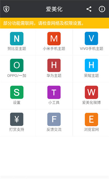 爱美化app最新版下载 v9.4 安卓版 3