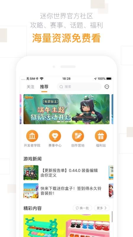 迷你盒子官方正版下载 v2.24.6 安卓版 1