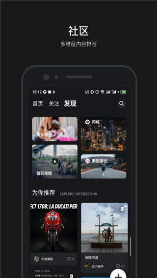 摩托邦app下载官方 v5.1.3 1