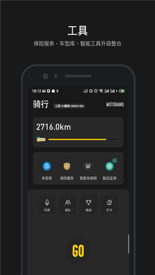 摩托邦app下载官方 v5.1.3 3