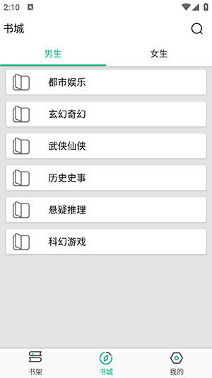 乐看小说app下载免费 v1.3.0 3