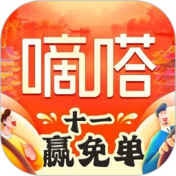 嘀嗒拼车app下载安卓版 v9.66.0