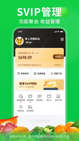 奇麟鲜品app官网下载 v7.2.16 1