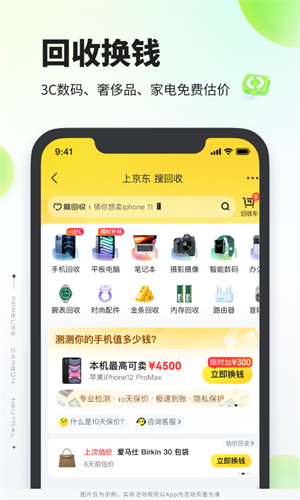 拍拍严选app下载安装免费 v4.1.9 2