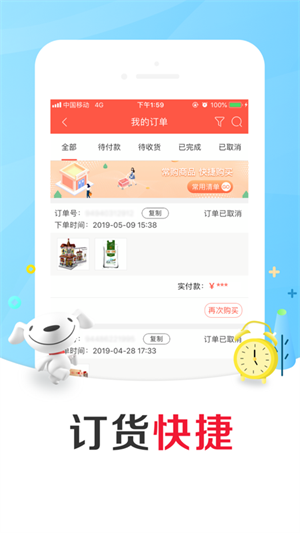 京东掌柜宝app免费下载 v7.12.0 2