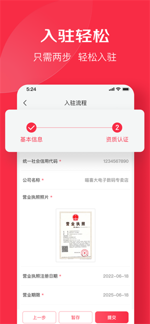 京东万商app官网下载 v6.1.2 2