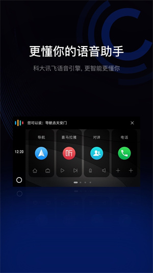 亿连驾驶助手车机版下载 v11.1.1 1