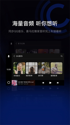 亿连驾驶助手车机版下载 v11.1.1 2