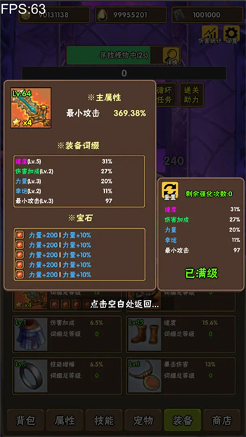 百层深渊手机版下载 v1.0.6 1