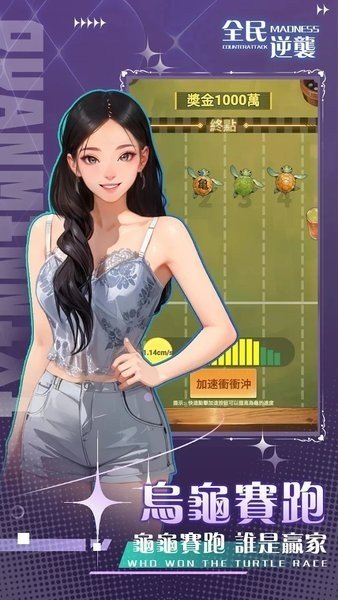 全名逆袭记正版下载 v1.0 安卓版 3