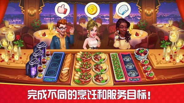 烹饪狂人手机版下载 v1.0.90 安卓版 2