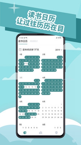 阅读记录app安卓下载 v4.5.2 1