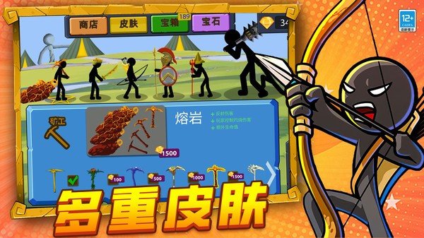 火柴人特工救援手游下载 v1.0 3