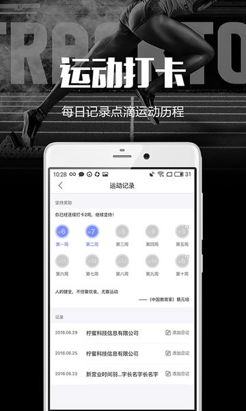 趣运动app下载安装免费 v3.1.3 1