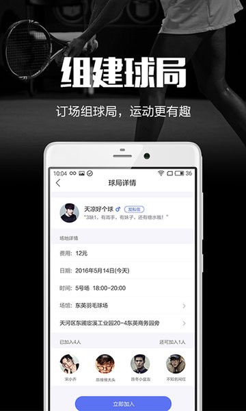 趣运动app下载安装免费 v3.1.3 3