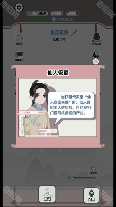 开局已是巅峰无广告版下载 v1.0 3