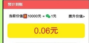 冲顶夺宝游戏红包版下载 v1.0 2