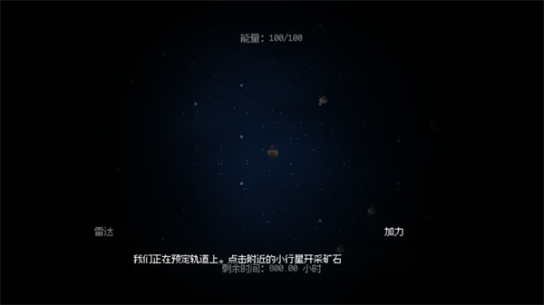 深空矿工最新版下载 v1.0 2