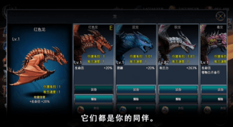 龙猎人的故事中文版下载 v1.00.04 1