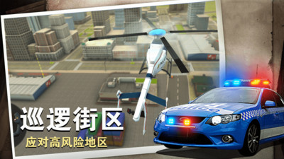 警察行动中文版下载 v1.0.0 安卓版 3