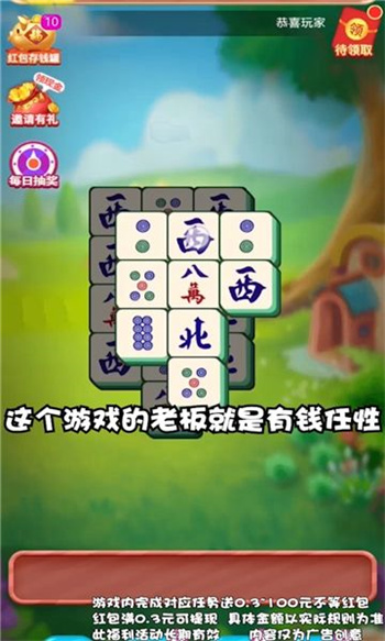 国粹消不停红包版下载安装 v1.0.3 1