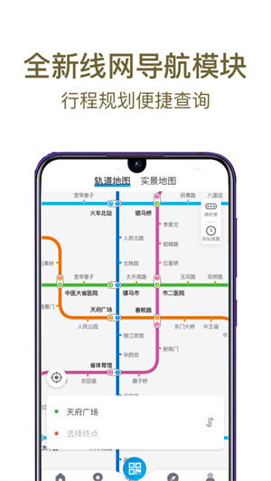 成都地铁app下载安装免费 v3.4.1.3 3